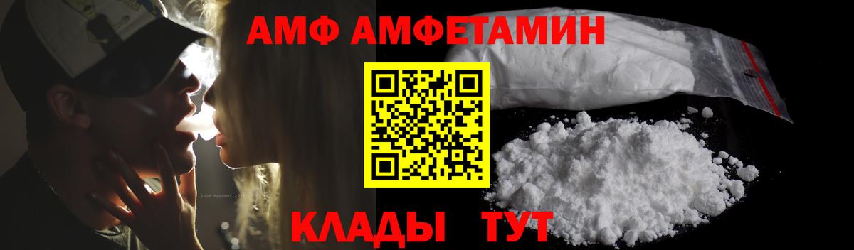 площадка официальный сайт  Амфетамин Розовый  Вход с VPN  Лосино-Петровский  АМФ 