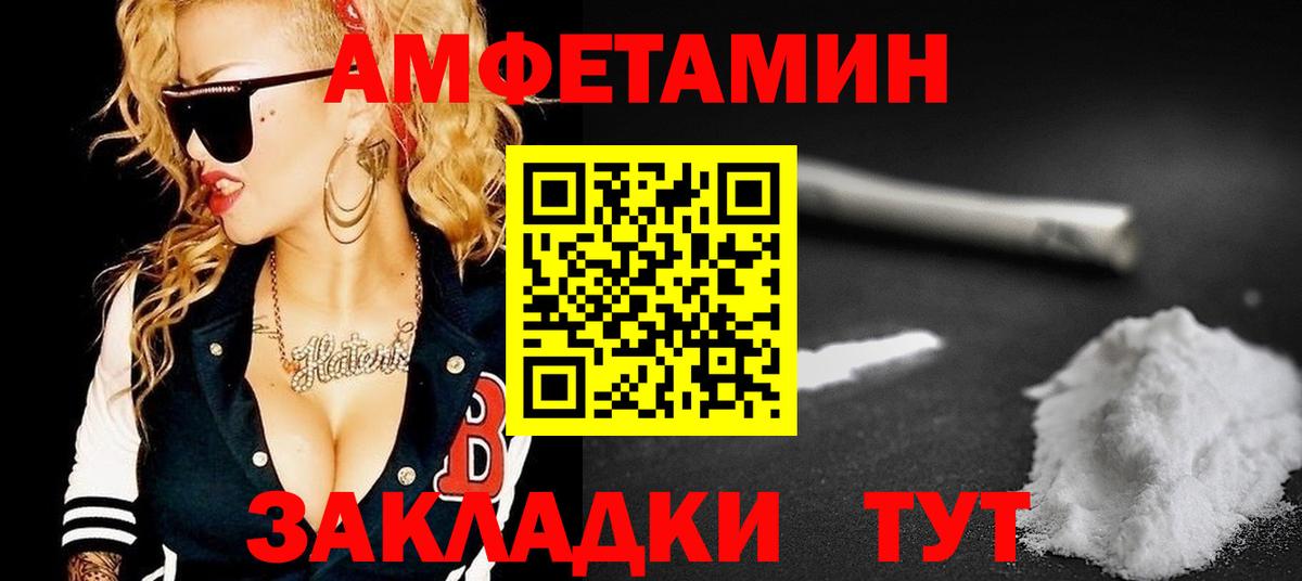 Amphetamine Premium Лосино-Петровский