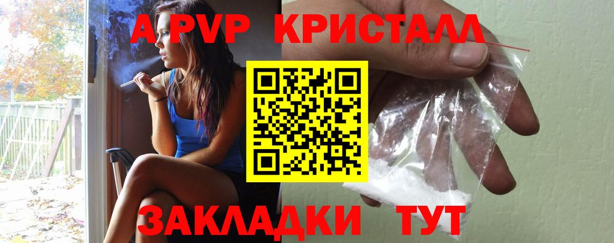 APVP крисы CK Лосино-Петровский