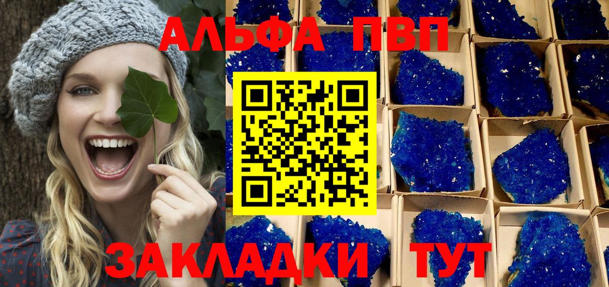 Alpha-PVP Соль  Альфа ПВП Crystall  Вход с VPN  Лосино-Петровский  Alpha PVP VHQ 