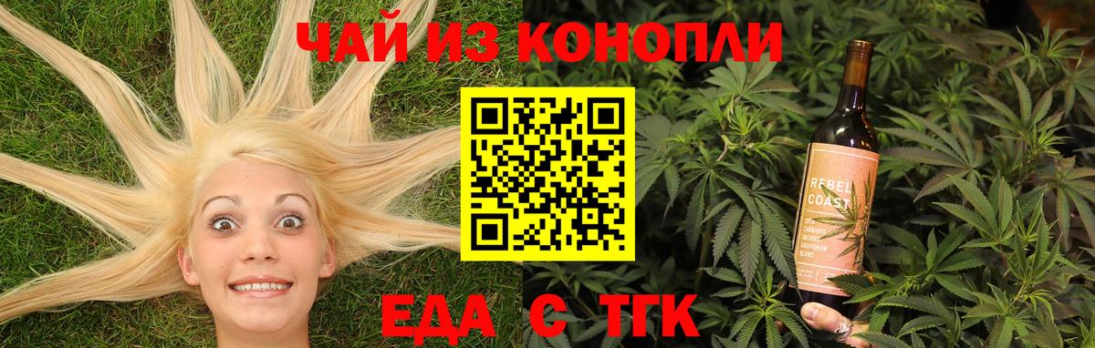 Лосино-Петровский  Canna-Cookies конопля  Вход с VPN 