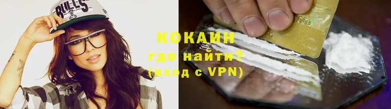 Cocaine Колумбийский Лосино-Петровский