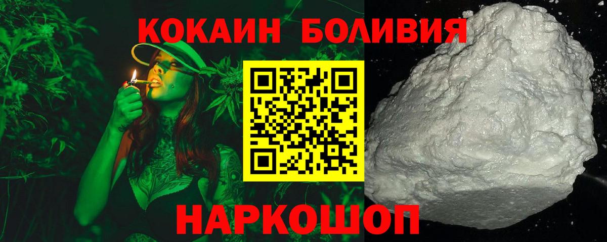 COCAIN Columbia  COCAIN 97%  Вход с VPN  Лосино-Петровский 