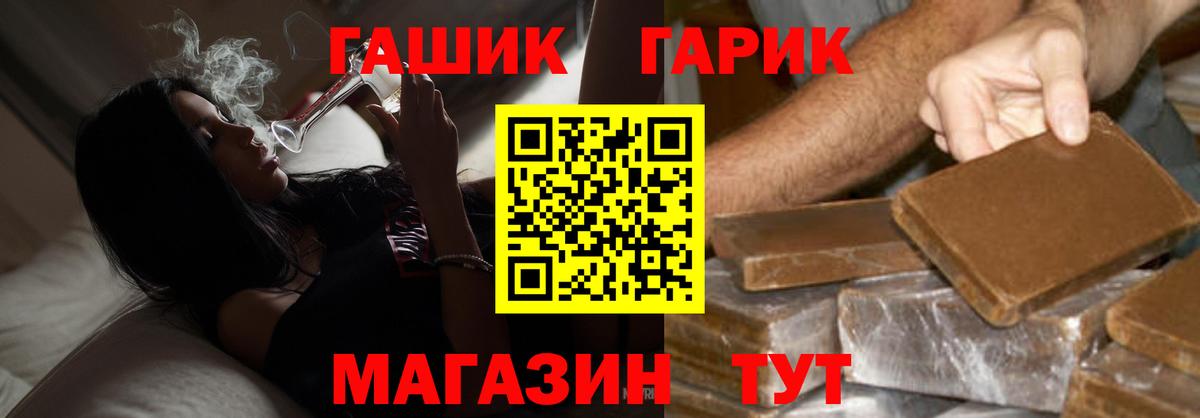 Гашиш VHQ  ГАШИШ  Лосино-Петровский  ГАШИШ 40% ТГК  Вход с VPN 