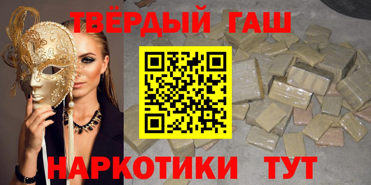 Гашиш убойный  ГАШ  Лосино-Петровский 