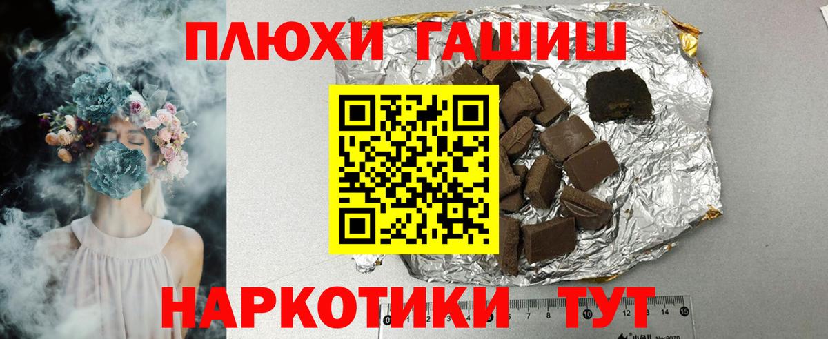 Гашиш ice o lator Лосино-Петровский