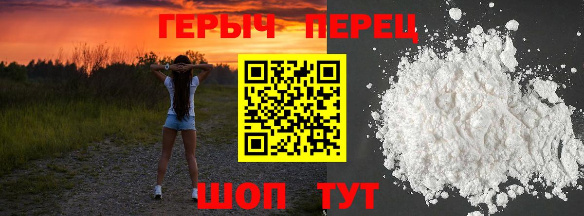 ГЕРОИН VHQ Лосино-Петровский