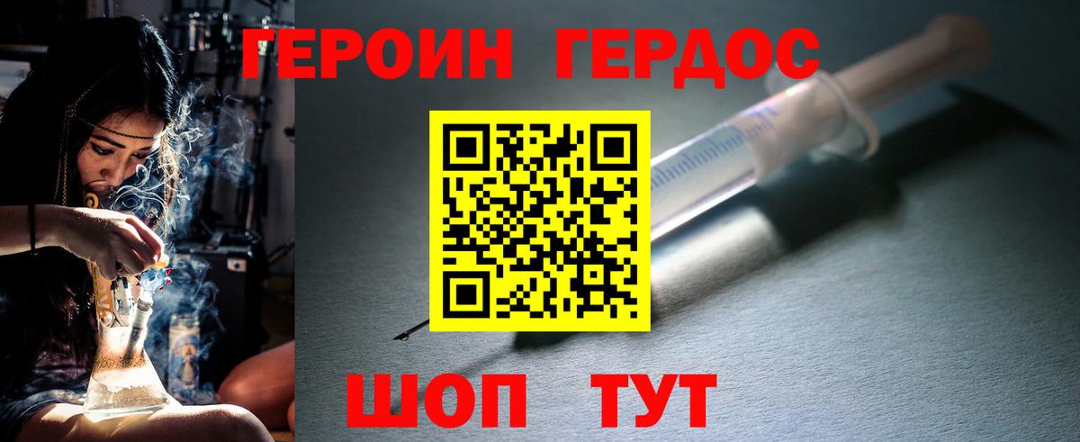 Лосино-Петровский  Героин афганец  Вход с VPN 