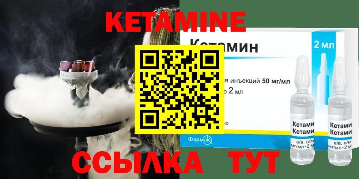 Кетамин ketamine  Вход с VPN  Кетамин VHQ  Лосино-Петровский 