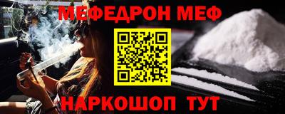 мескалин Балаково