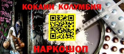 кокаин колумбия Балахна