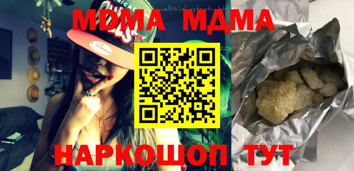 МДМА VHQ  МДМА VHQ  Лосино-Петровский  Вход с VPN 