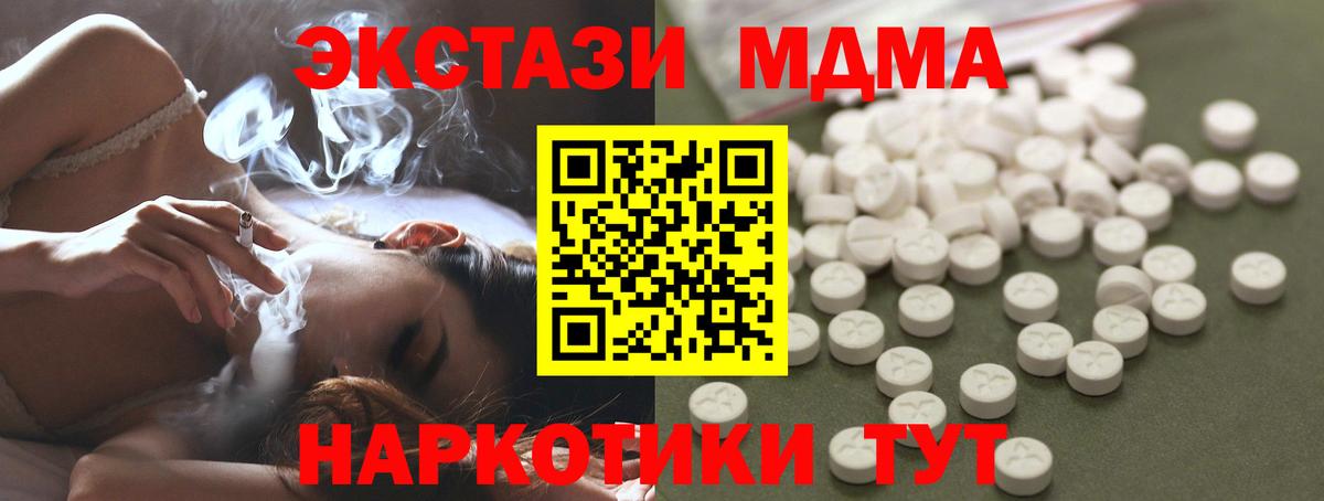 Масло ТГК  Гашиш  MDMA  Лосино-Петровский  Канабис  Вход с VPN  А ПВП  Мяу-Мяу 