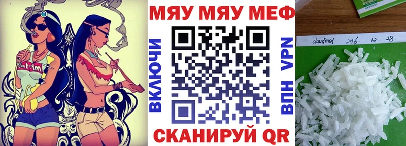 МЯУ-МЯУ VHQ  нарко площадка как зайти  Лосино-Петровский  купить  цена 