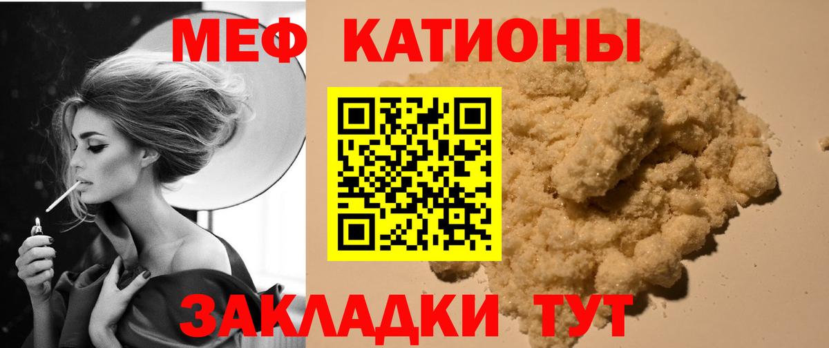 МЕФ кристаллы Лосино-Петровский