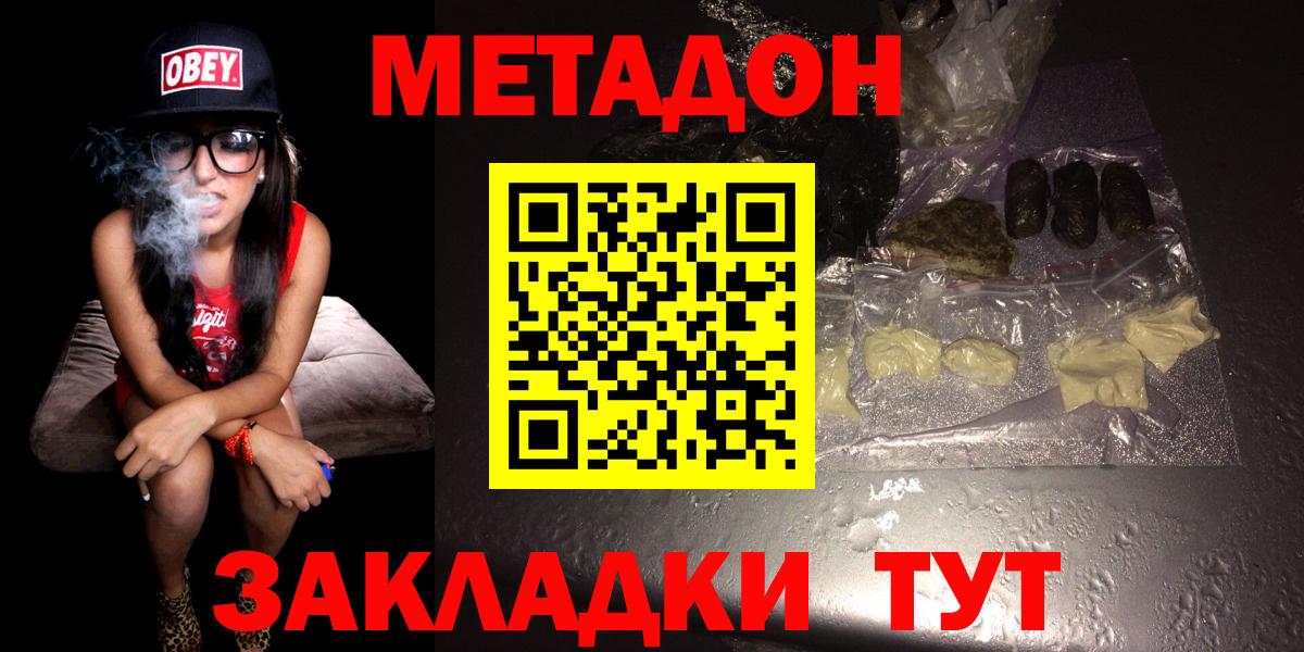 МЕТАДОН VHQ  kraken ССЫЛКА  Метадон мёд  Лосино-Петровский 