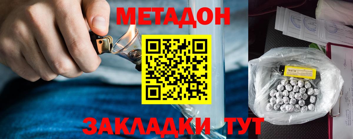 Метадон кристалл Лосино-Петровский