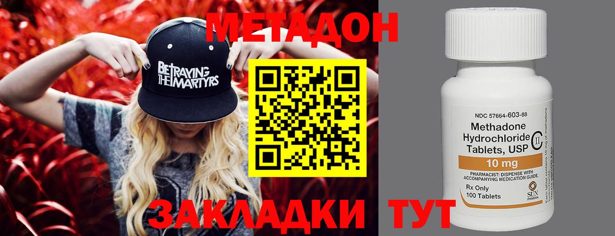 Метадон белоснежный  Вход с VPN  Лосино-Петровский  Метадон кристалл 