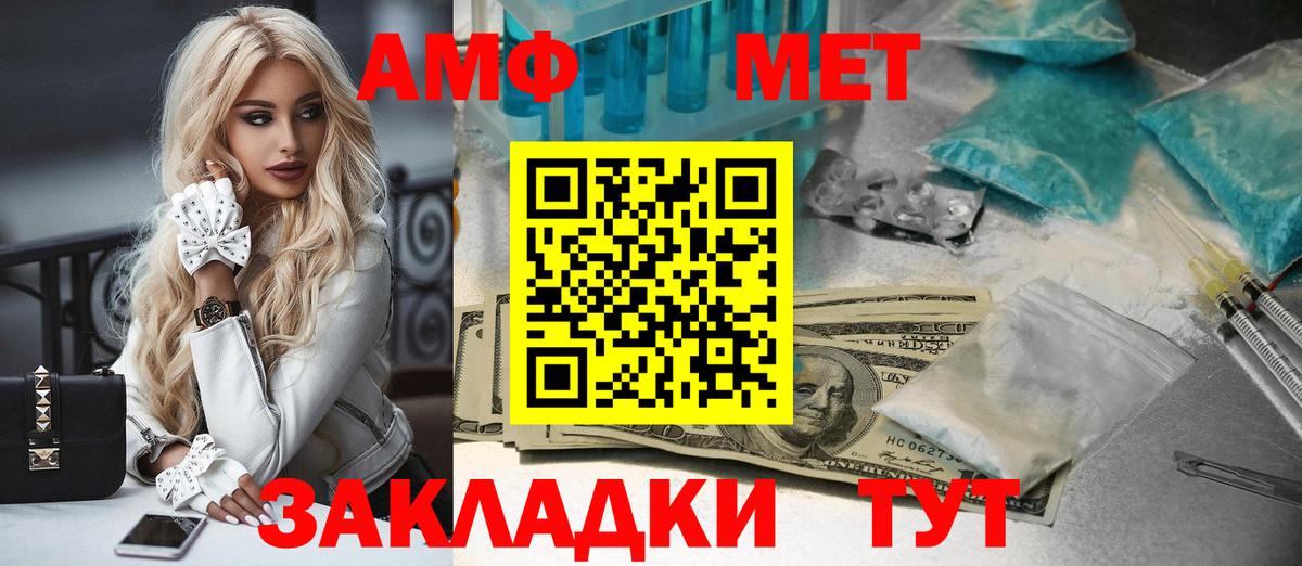 Первитин винт  Вход с VPN  Лосино-Петровский 