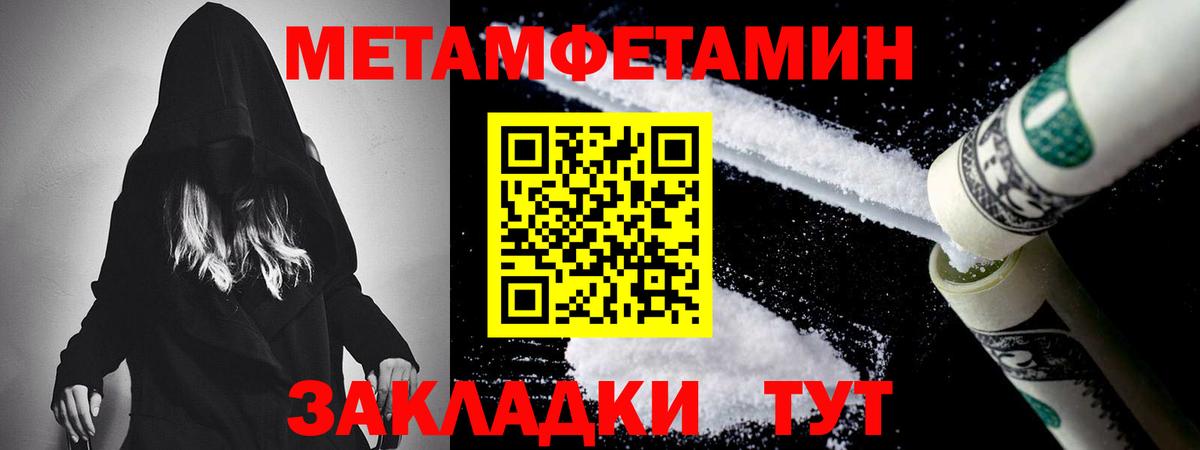 МЕТАМФЕТАМИН винт Лосино-Петровский