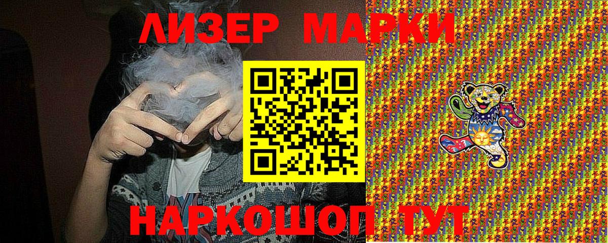 Марки 25I-NBOMe 1,5мг  Марки 25I-NBOMe 1,5мг  Лосино-Петровский  Вход с VPN 