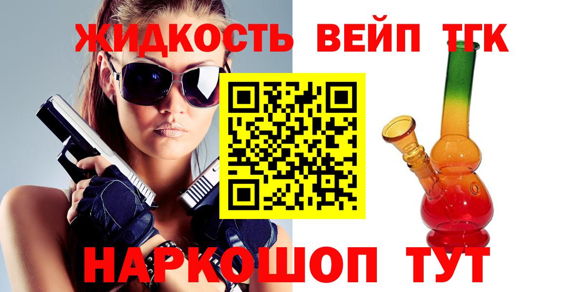 ТГК гашишное масло  ТГК гашишное масло  Лосино-Петровский  Вход с VPN 